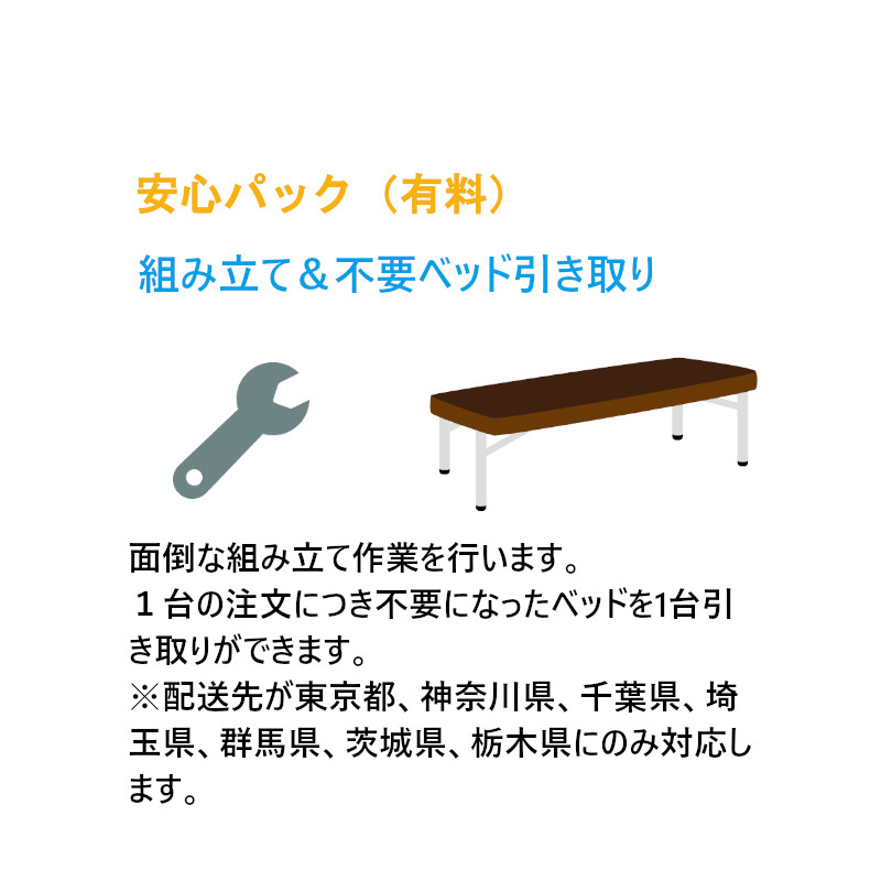 折りたたみマッサージベッド ローズ70 TB-381-02｜高田ベッド 卸売り